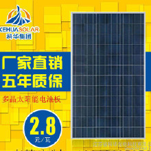 【太阳能光伏组件】太阳能光伏组件价格_太阳能光伏组件批发_太阳能光伏组件厂家_太阳能光伏组件大全 -